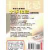 法云居士：对你有影响的十干化忌《全新修订版》