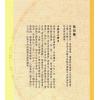 蔡伯励：真步堂天文历算通胜2018