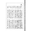 邵雍：蠢子数缠度（全三册） 售罄