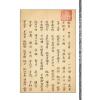 邵雍：蠢子数缠度（全三册） 售罄