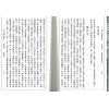 袁树珊：大六壬探源（大六壬探原）（香港心一堂）