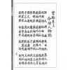 孟耐园：子平实验录（香港心一堂）