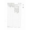 堃元：奇门遁甲入门与起例