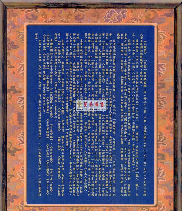 碧湖鸥客：冰鉴集 售罄