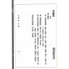 碧湖鸥客：冰鉴集 售罄