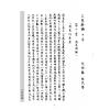 沈瓞民：三易新论（上中下）