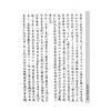 沈瓞民：三易新论（上中下）
