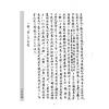 沈瓞民：三易新论（上中下）