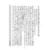 沈瓞民：三易新论（上中下）