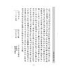 沈瓞民：三易新论（上中下）