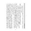 沈瓞民：三易新论（上中下）