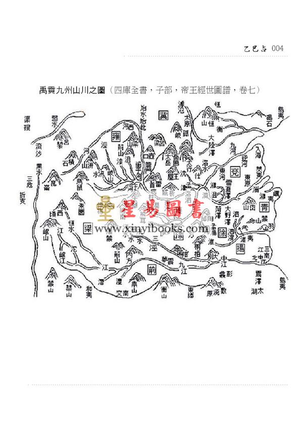 李淳风/黄家骋：天文气象奇书乙巳占（元神館）