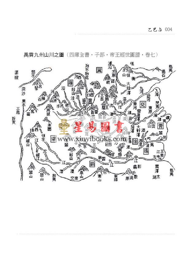 李淳风/黄家骋：天文气象奇书乙巳占李淳風/黃家騁：天文氣象奇書乙巳占（元神館）