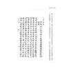 李淳风/黄家骋：天文气象奇书乙巳占（元神館）