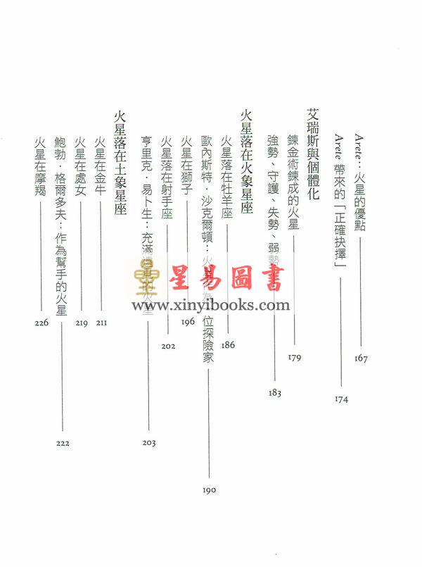 琳恩贝儿/杨沐希：火星四重奏-面对欲望与冲突的试炼