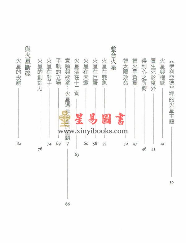 琳恩贝儿/杨沐希：火星四重奏-面对欲望与冲突的试炼