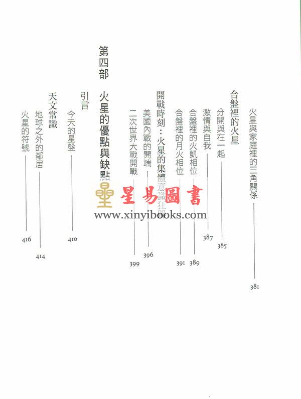 琳恩贝儿/杨沐希：火星四重奏-面对欲望与冲突的试炼
