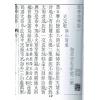 清·查有新：地理真传（地学真传）