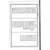 吴道子：《现代人相百面观》《相人新法》合刊