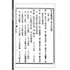 【民国】彭仕勋：哲理电气命数学─子平部  