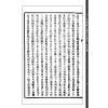 【民国】彭仕勋：哲理电气命数学─子平部  