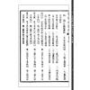 【民国】彭仕勋：哲理电气命数学─子平部  