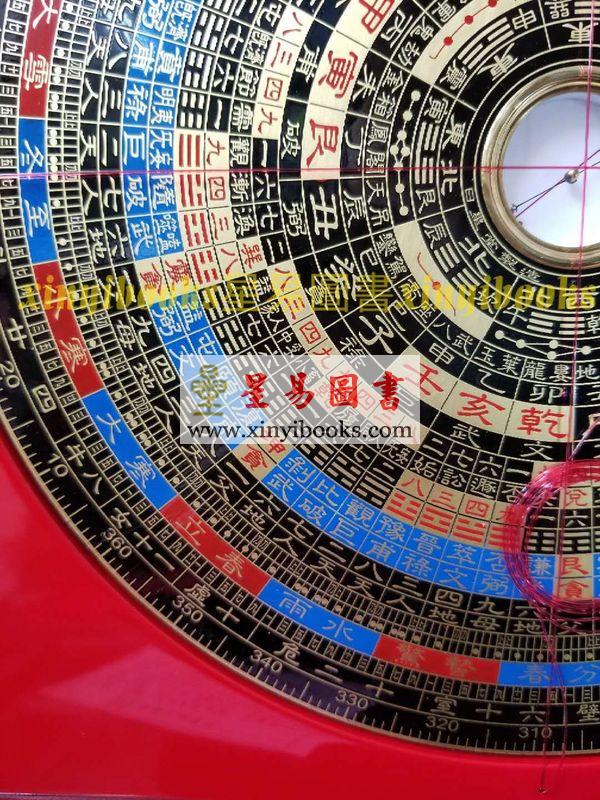 台湾日星堂：八寸六分彩色特级电木罗盘三元盘