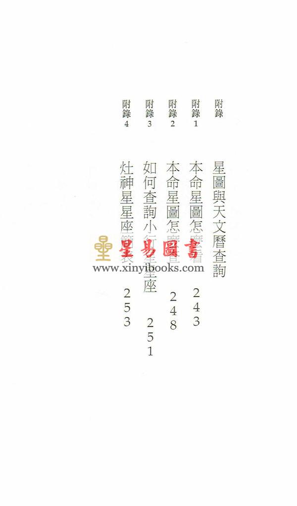 韩良露：生命之火为谁烧—点燃灶神星的性能量（台灣南瓜）