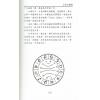 谢之迪：占星初体验
