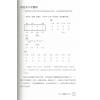 陆致极：八字命理学进阶教程 售罄