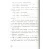陆致极：八字命理学进阶教程 售罄