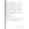 陆致极：八字命理学进阶教程 售罄