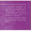 陆致极：八字命理学进阶教程 售罄