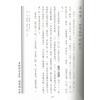 李光浦：皇极经世真诠  售罄