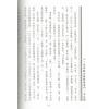 李光浦：皇极经世真诠  售罄