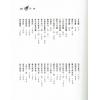 程灵凡：珍藏昆仑符法总解