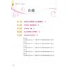 龙琳居士：开运妙法天机在握