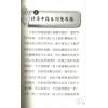 黄恒堉/李羽宸：手指占卜一本通-手指长短断吉凶
