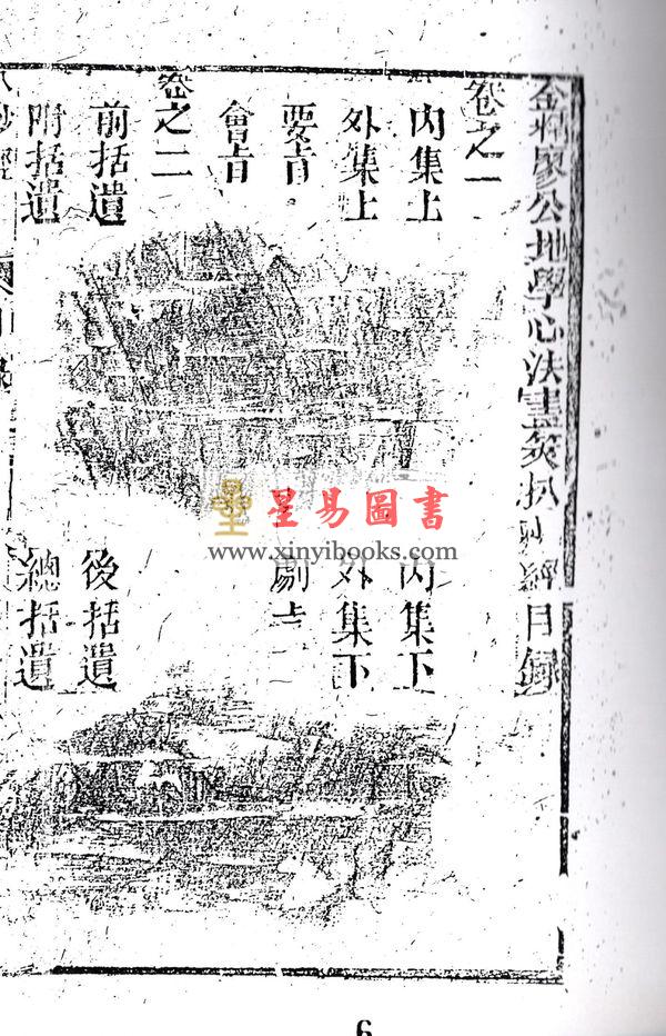 廖公秘传扒沙经（全三卷）最後1套