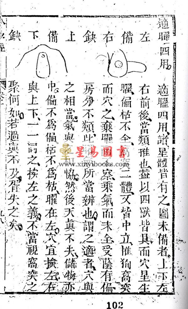 廖公秘传扒沙经（全三卷）最後1套