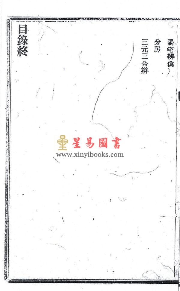 王元极：伪法丛谈（八卦斋）售罄