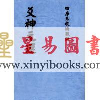 刘师德：爻神元运 售罄