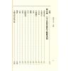 萧湘居士：萧湘相法全集-第三册（精装）專論眼神氣色之部（聯經）