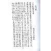 清抄本．金镕：大六壬易简（上下）最後2套