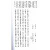 清抄本．金镕：大六壬易简（上下）最後2套