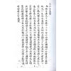 清抄本．金镕：大六壬易简（上下）最後2套
