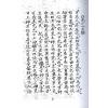 清抄本：大六壬神传捷要 最後2本