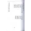 明．万栢德：形家五要正编(卷一至卷四不分售）最後1套