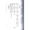 明．万栢德：形家五要正编(卷一至卷四不分售）最後1套