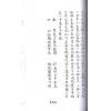 明．万栢德：形家五要正编(卷一至卷四不分售）最後1套